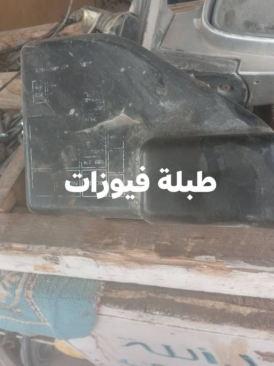 دبه ماء اصليه • دينمو • مكاين شغالة