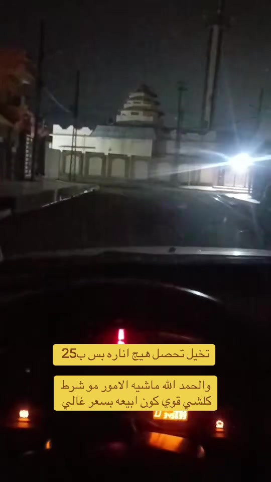 العنوان الي يحب يزورنا هلا بي كوفه حي ميسان مقابل جامعه جعفر الصادق 

نص مكتوب في الصور:
- تخيل تحصل هيج اناره بس ب 25 والحمد الله ماشيه الامور مو شرط كلشي قوي كون ابيعه بسعر غالي