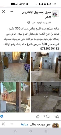 محاويل • بدع الكبير • ٣٥٠م