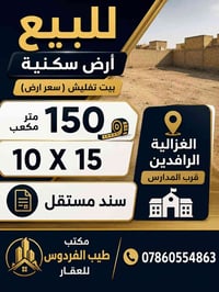 للبيع كاملة  تقطيع حسب الطلب ( ٩٠ - ٧٥ - ٦٠ ) متر