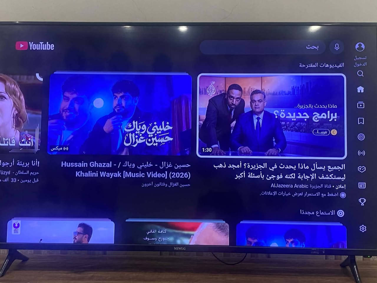 شاشة ٦٠ • LG • سمارت فول