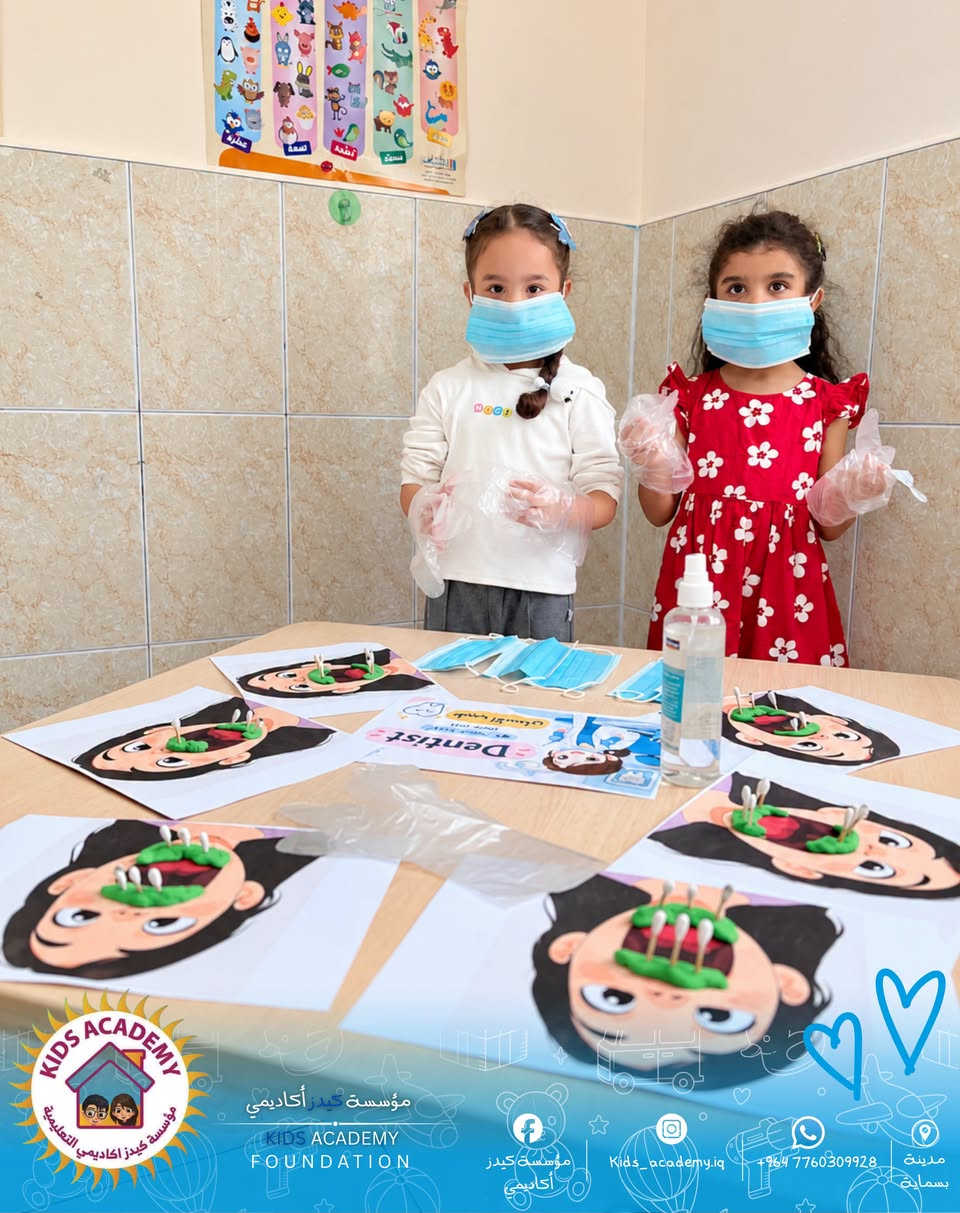 نشاط طبيب الأسنان • حضانة سما بسماية • تسجيل مفتوح