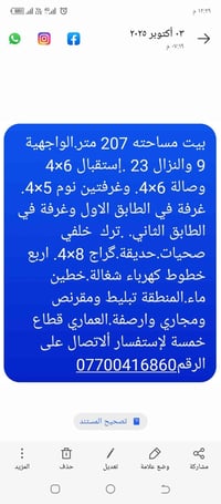العماري قطاع خمسة • ٢٠٧م • ٢ غرف نوم