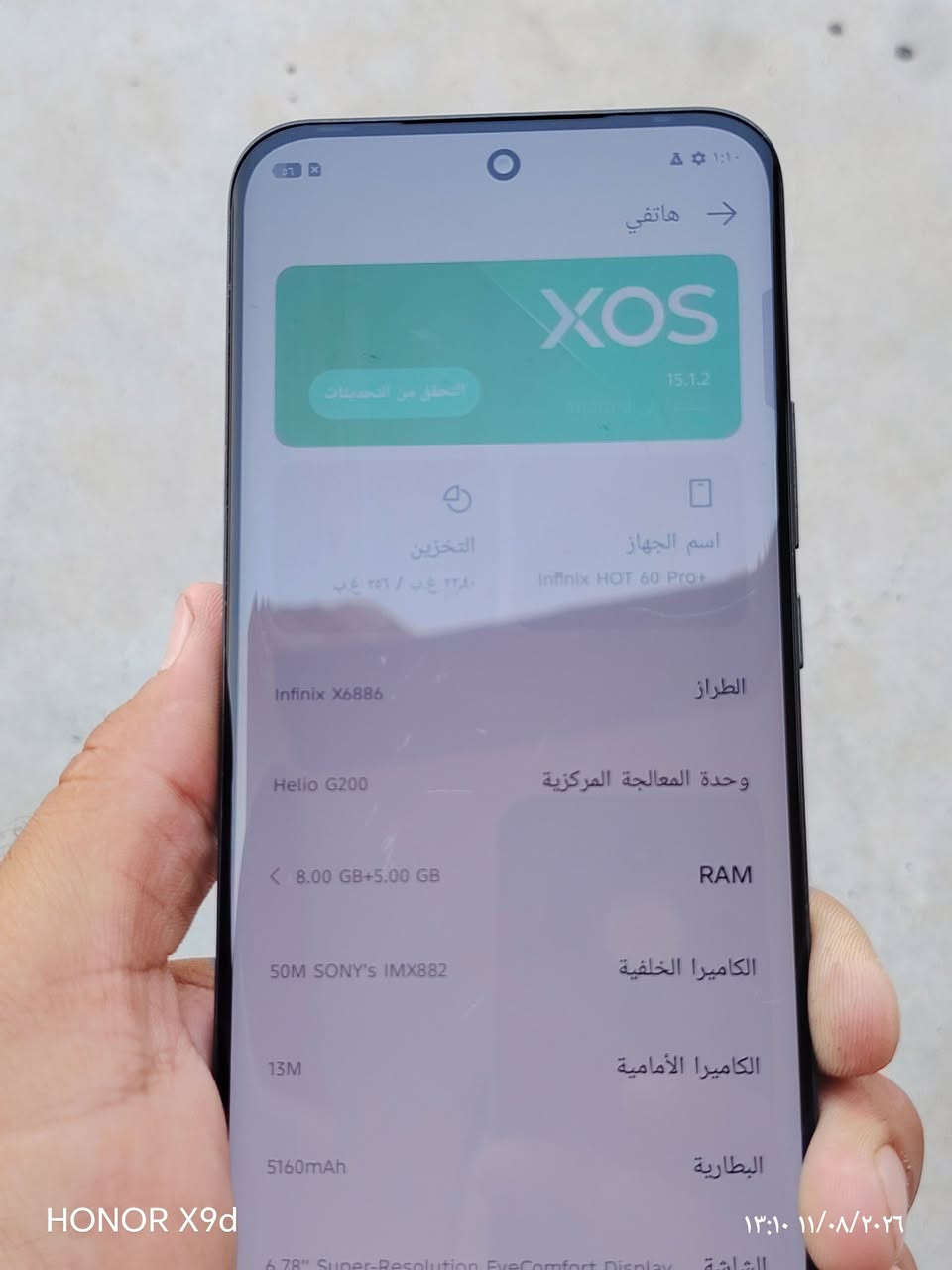 للبيع انفنس جهاز مكفول ابلادي شاشه ضد الكسر ويرهم مراوس للستفسار على ***********
