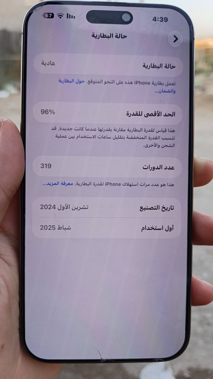 آيفون ١٦ برو ماكس • بطارية ٩٦٪ • بسماية