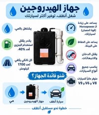 جديد • جهاز الهیدروجین • واتساب