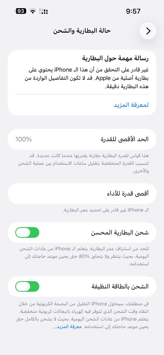 آيفون ١٤ برو ماكس • ملحقات كاملة • بطارية وشاشة أصلية