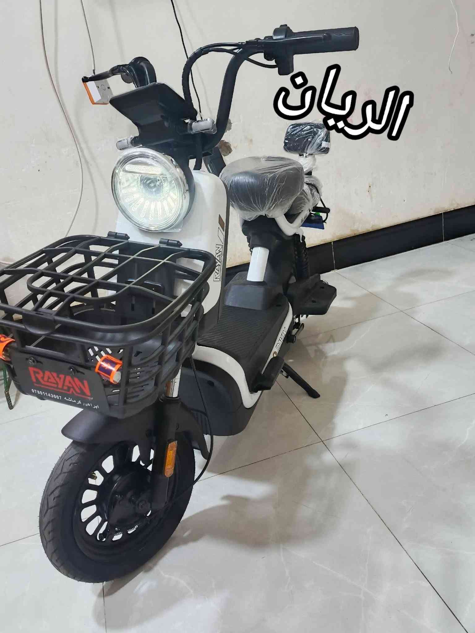 دراجة كهربائية • الريان • واتساب فقط