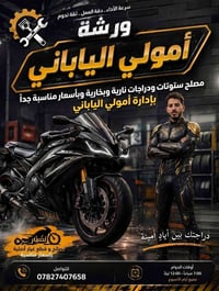 مصلح ستوتات • قطع غيار أصلية • أمولي الياباني