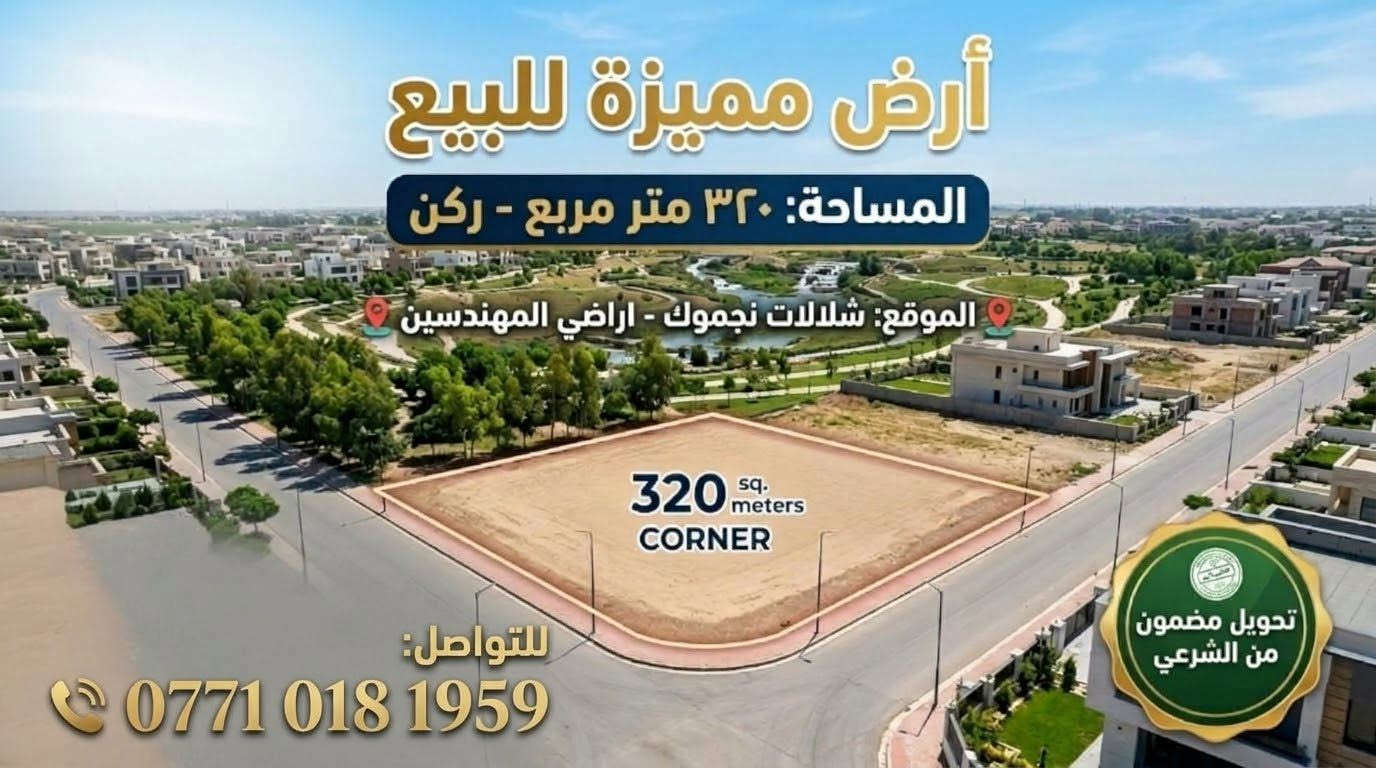 شلالات نجموك • ٣٢٠م • ركن