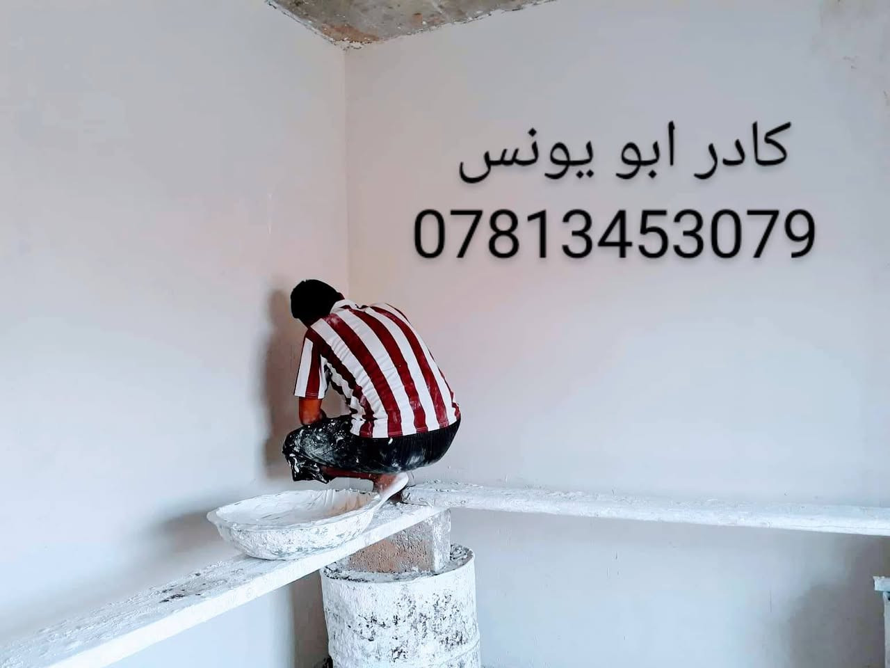 *********** كادر لبخ جص من الموصل مكون من خمس وصطوات وخمس عمال متفرق حالين 
@
