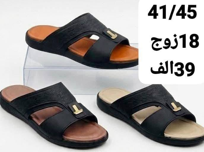 🔥جـمــــــلـــه فــــُقـــــطـ🔥
‼️جــــــــملة فـــــــــقط‼️

 لانــتعـــامل بــالــــمـفـــرد
 

شــحاطات رجـالــي  كوالتي طـــــبي 

شحاطات رجـــــالــي مطراش ليمون 

مـعطرات رجــــالي  شحاطه نــــسائي
 
متوفر توصيل للجميع المحافظات 
رابط قناة الواتساب. 
https://whatsapp.com/channel/0029VbBU6sd6LwHgYzygy
40b
للتواصل واتساب //***********
