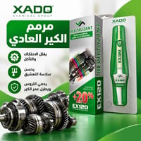 مرمم الكير • EX120 • بعقوبة