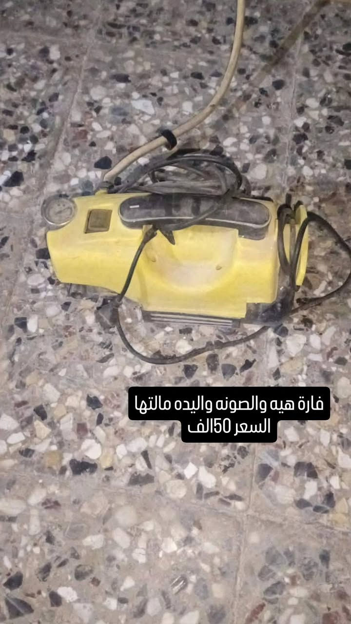 السلام عليكم
غراض للبيع العنوان بغداد الدورة

اي ستفسار 

واتساب خاص ماكو 

ولا تعليق 
ماعندي توصيل

خابر واتساب 

***********واتساب فقط 

@إشارة
