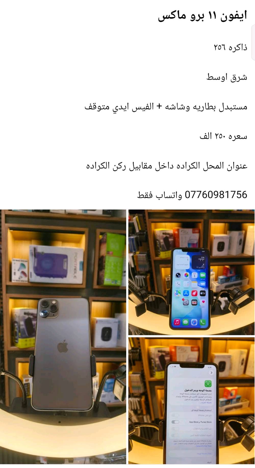 الاتصال واتساب فقط