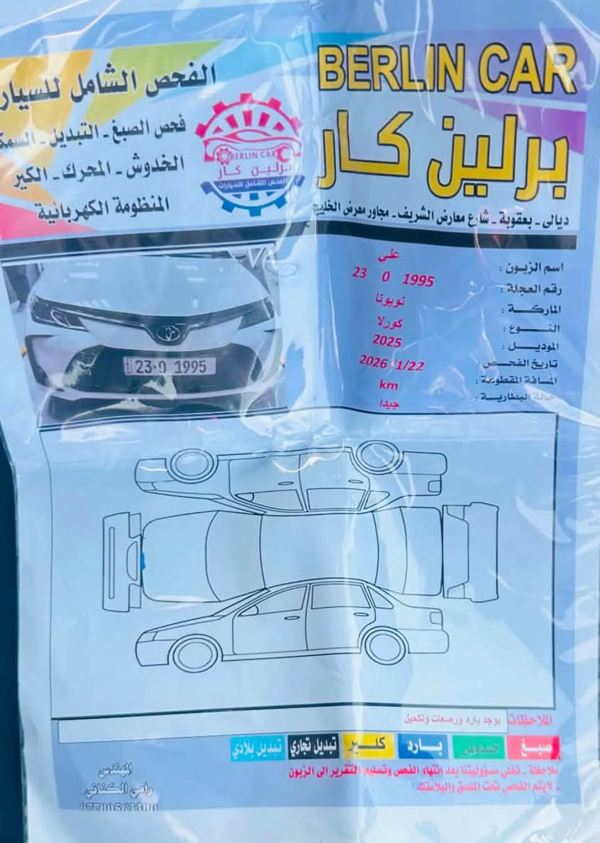سلاو خوای گەورە لە هەموولایەک 
تویوتا کرۆلا هایبرید٢٠٢٥
فول فولە
بئ بویاخ٦٥ هەزار رۆشتووە
بەناوی خۆمانەوەیە 
سعری١٦٣
***********
***********
