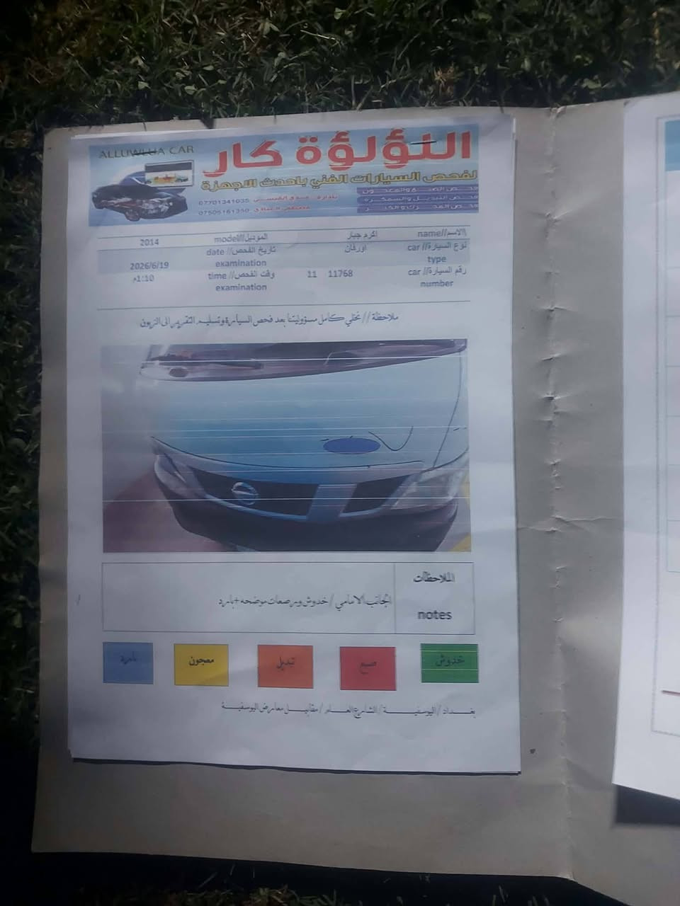 سلام عليكم نيسان البيع موديل ١٤ رقم بغداد تحويل مباشر مصفراء هيئه ومرور كير محرك أكسل مكفول خطه علاوي محموديه سياره جاهزه عله آخر حبايه منضومه غاز سعر ١٨٥وبيه مجال مكان سيارة محموديه الطيفيه ***********. ***********
