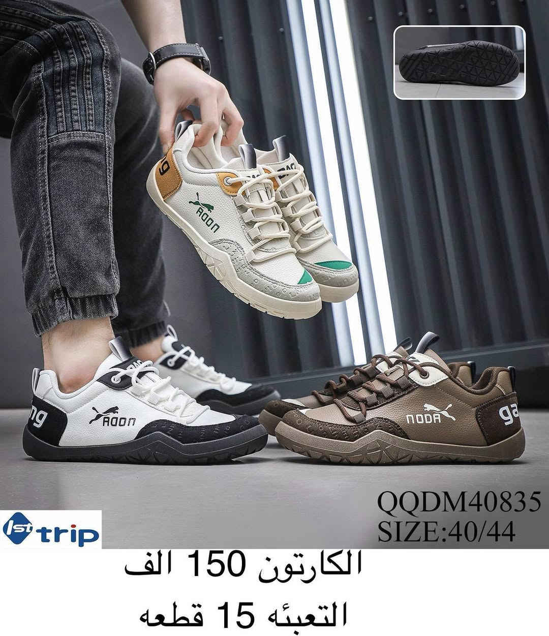 جملة • مقاس٤١-٤٥ • توصيل محافظات