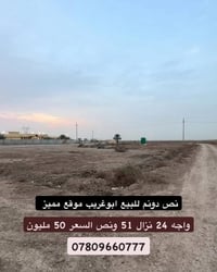 نص دونم • واجهة ٢٤ • ابوغريب الحمدانية