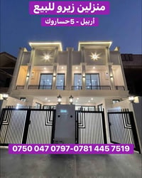 حساروك ٥ • زيرو • ١٢٥م×٢