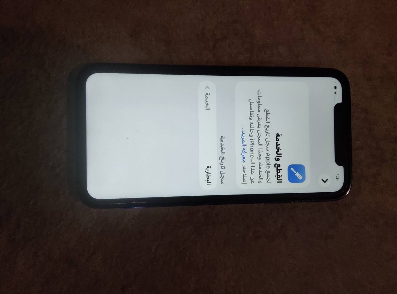 سلام عليكم للبيع ايفون 11 عادي محور 13 برو الجهاز بلادي كلشي ممبدل بيه زلغ واحد مابيه ذاكرة 128 بطاريه 74 الجهاز مفتوح تخطي يشتغل سيم كارت الكتروني الجهاز نظافته كلش حلوة ونظيفة
السعر 215
مكاني بغداد 
موجود توصيل لجميع المحافظات 
للتواصل خاص او واتساب ***********

نص مكتوب في الصور:
- 1 26.4 حول اسم الطراز iPhone 11 رقم الطراز MWJ02LL/A رقم الطراز C7CZD1HBN72Q الرقم التسلسلي سجل تاريخ القطع والخدمة الشبكة الأغاني الفيديوهاّت الصور ٠ ١٢٨ غ.ب. ١٠٩,٩ غ.ب. السعة متوفرة
- القطع والخدمة تجمع Apple سجل تاريخ القطع والخدمة، وهذا السجل يعرض معلومات عن هذا ال iPhone وحالته وتفاصيل إصلاحه. معرفة المزيد... سجل تاريخ الخدمة البطارية الخدمة
- ١:٤٠
- حالة البطارية والشحن
- رسالة مهمة حول البطارية
- حالة بطاريتك متدنية جدًا. يمكن أن يبدل أحد مزودي خدمة Apple المعتمَدين البطارية لاستعادة الأداء والطاقة القصويين.
- العثور على خيارات الخدمة...
- الحد الأقصى للقدرة ٧٤٪
- هذا قياس لقدرة البطارية مقارنة بقدرتها عندما كانت جديدة. قد تتسبب القدرة المنخفضة بتقليل ساعات الاستخدام بين عملية الشحن والأخرى.
- أقصى قدرة للأداء
- ستساعد الأنظمة المضمنة في النظام والمكونات في تخفيف آثار الأداء التي قد تلاحظها أثناء التقدم الكيميائي في عمر بطارية iPhone.
- شحن البطارية المحسن
- للحد من استنزاف عمر البطارية، يتعلم الـ iPhone من عادات الشحن اليومية، بحيث ينتظر ولا يتجاوز ٨٠٪ حتى يحين موعد حاجتك إلى استخدامه.