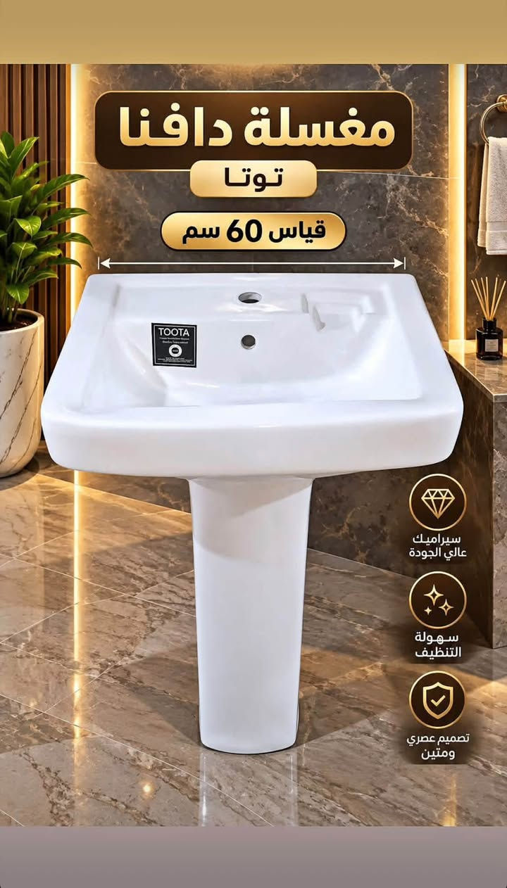 مغاسل سيراميك • مراية LED • دلي عباس