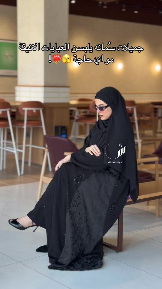 للحجز والاستفسار واتساب  *********** توصيل لجميع انحاء العراق  📍فروعنا بالعرق  السماوة - حي المعلمين ، شارع مستشفى الصادق ع بابـل - شارع الجمعية، عمارة خان الذهب  #عبايات_سمانه #العراق_السعوديه_الاردن_الخليج #عبايات_كويتيه #اكسبلور 
