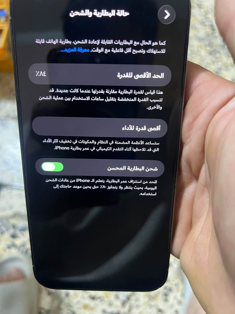 السلام عليكم شباب أيفون 13برو ماكس الجهاز مكفول الجهاز مامفتوح بطاريه 84 بلادي لا مرفوعه ولا شي الجهاز ع فحص اببعلك مكاني بابل مركز مدينه السعر 600
وبي مجال قليل ***********
