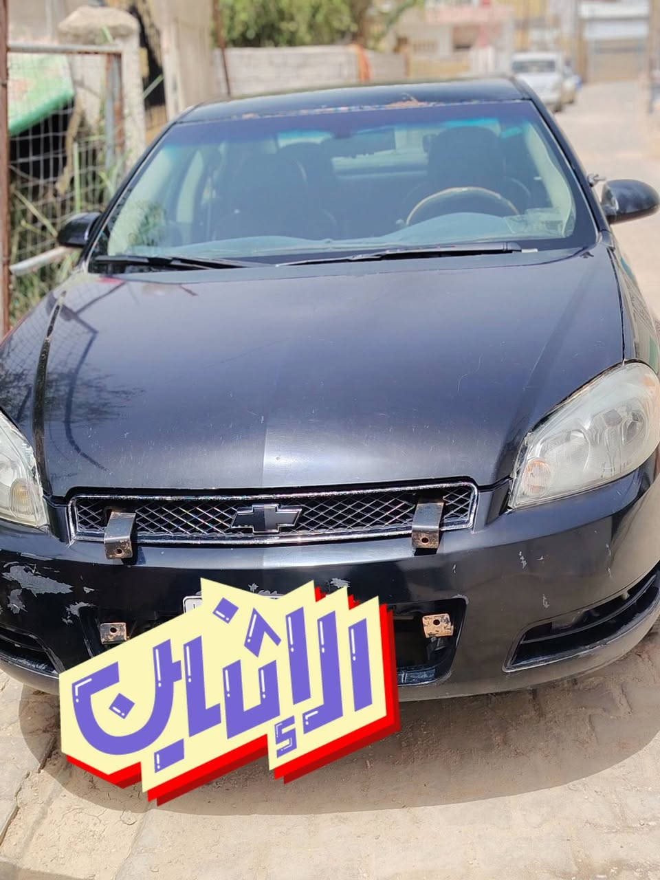للبيع  سيارة شوفرليت امبالا موديل ٢٠١٦ بوليسي الحجم ٣٦٠٠ سته سلندر السعر ٩٠ $ للاستفسار الاتصال ع الارقام التاليه 
***********
