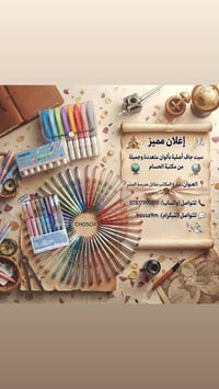 مكتبة الحسام • قرطاسية • تقديم ملفات