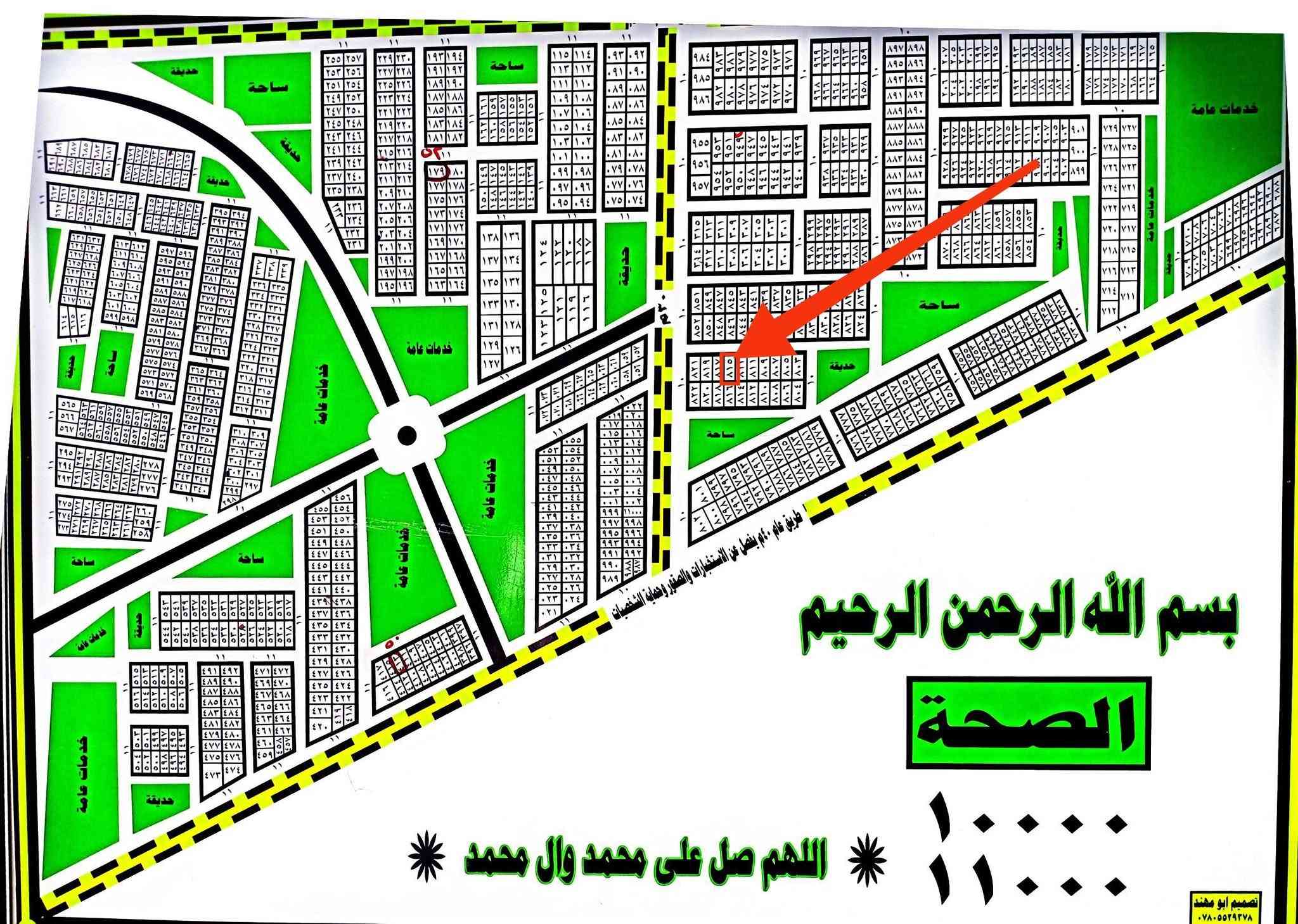 الصحة الاولى • ٢٠٠م • طابو