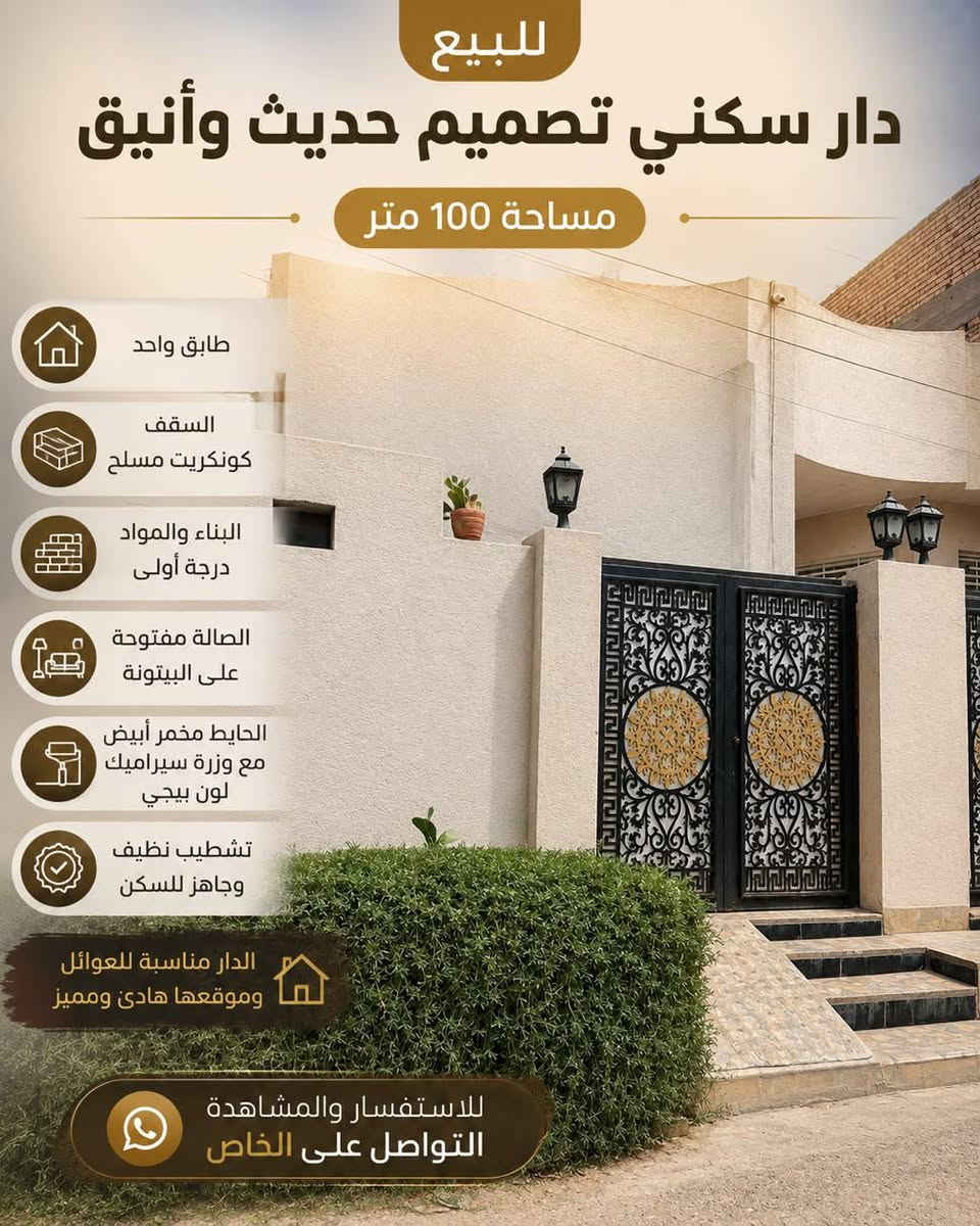 الجمعيات الاولى • ١٠٠م • جاهز للسكن
