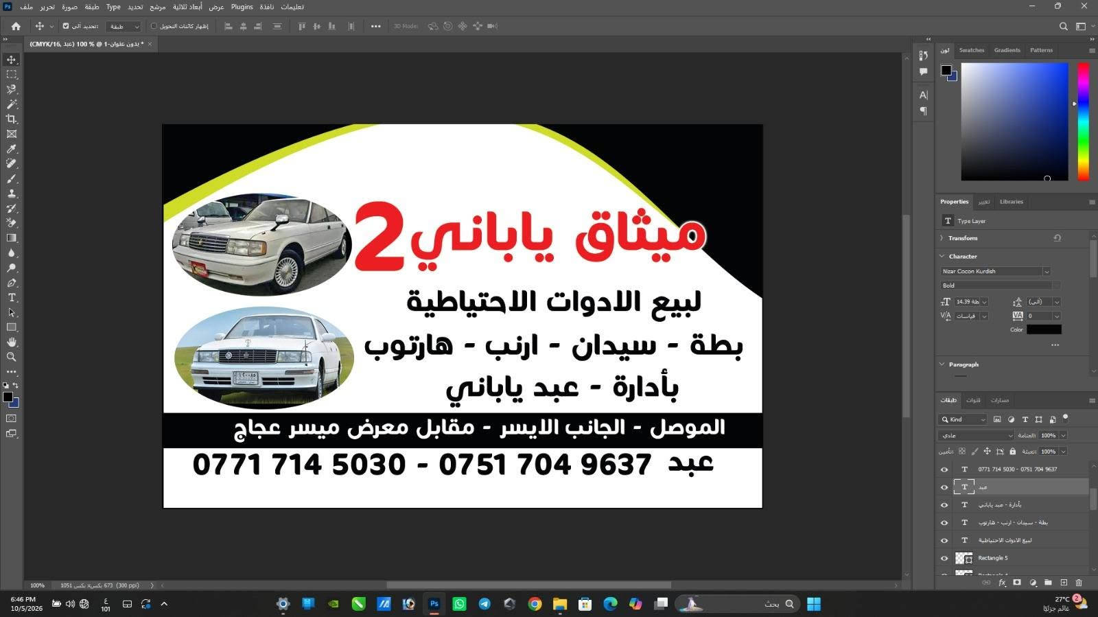 قطع غيار ياباني • سيدان هارتوب • الجانب الايسر