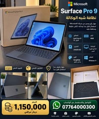 سيرفس برو ٩ • i5 الجيل ١٢ • رام ٨GB ٢٥٦GB SSD