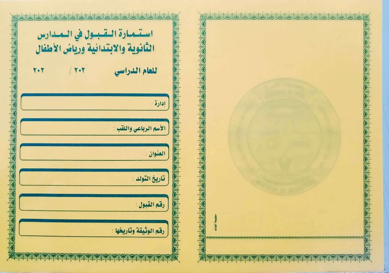 🔴 مع اقتراب العام الدراسي الجديد 2026-2027

يوفر لكم مكتب محمد العبودي 🎓✨

🔵 تجهيز الملازم الدراسية لاي مدرس يرغب بسحب ملازم وطباعتها ونشرها واسعار رمزية. 
✍️الى كافة أدارات المدارس وللمدرسين يتوفر لدينا
استمراية بالدوام 
مباشرة الكوادر المدرسية 
انفكاك المدرسين 
تصميم وطبع سجلات المدرسين حسب الطلب 
،،،،،،،،،،،،،،،، 
تجهيز معاملات الطلاب الجدد واستمارة القبول وصور 
عن طريق الكوادر التربوية تخفيض خاص بالاسعار.. 

🟡 تفضلوا بزيارتنا لتجهيز  بسرعة وسهولة!

📍 العنوان:
#الشطرة – شارع دبي – قرب مدرسة القمة الأهلية
للاستفسار والتقديم ***********
