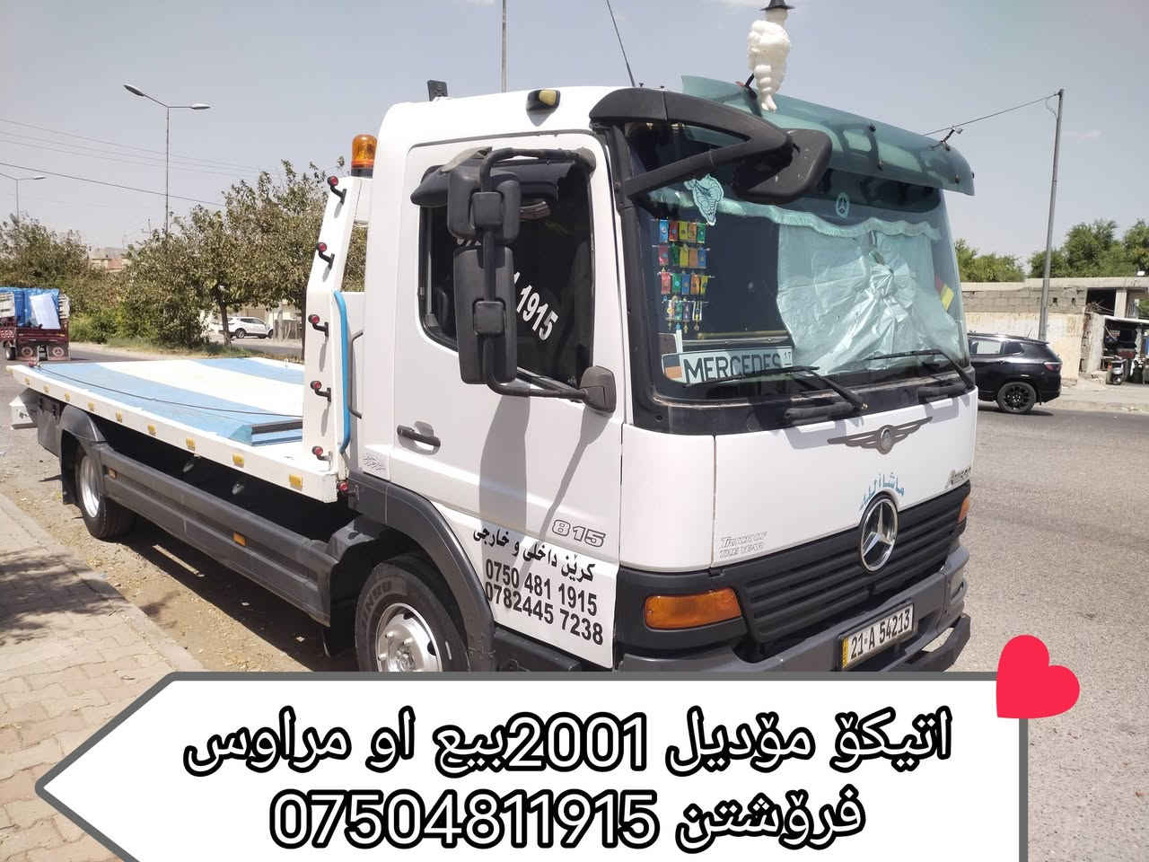 اتيكو • موديل ٢٠٠١ • اربيل