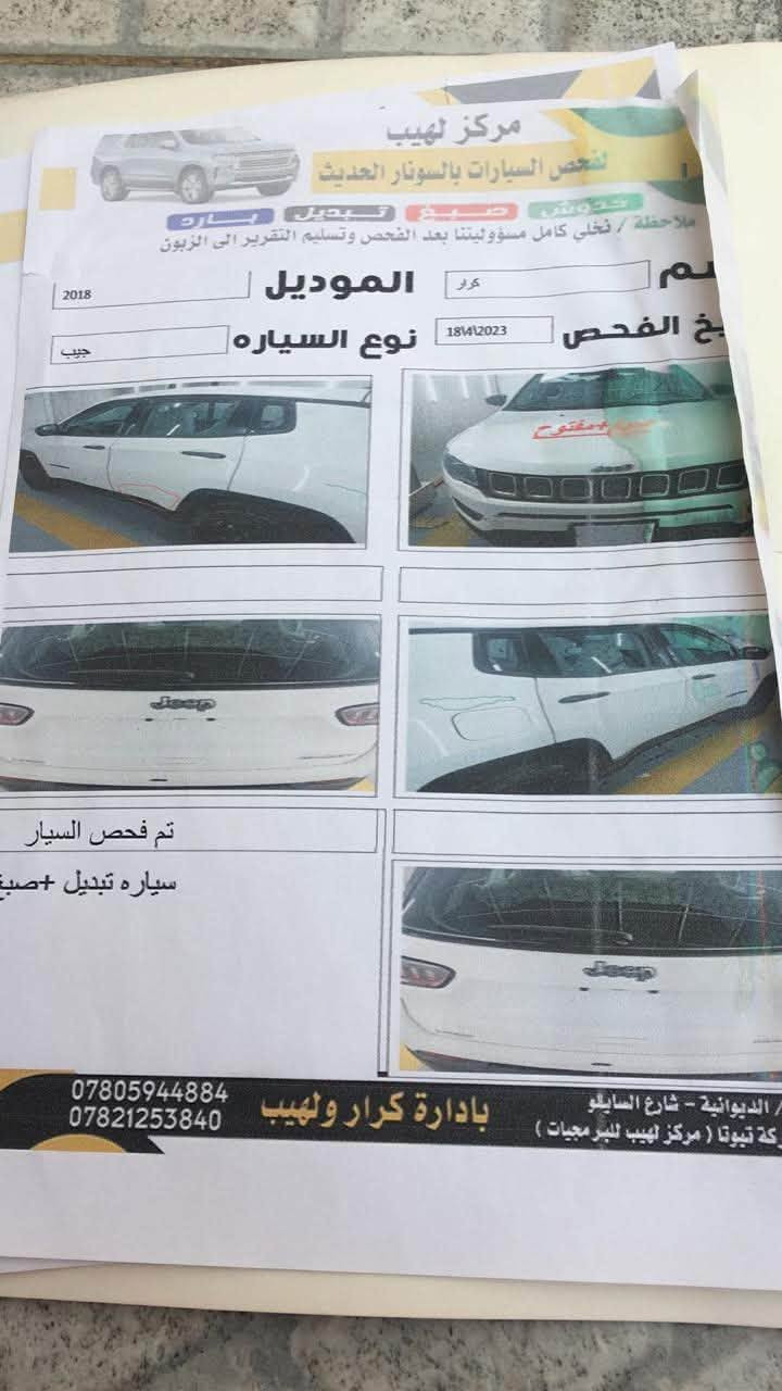 بيع مستعجل …كومباس 2018 كير عادي السعر 87
جيب كومباس 2018 

مكينة جديدة مكفولة 

كير عادي جديد 

حدادية 70 ‎%‎

رقم قادسية تحويل مباشر 

المكان ذي قار

التواصل واتساب ***********

