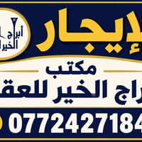سبع أبكار • مشتملات وشقق • أبراج الخير