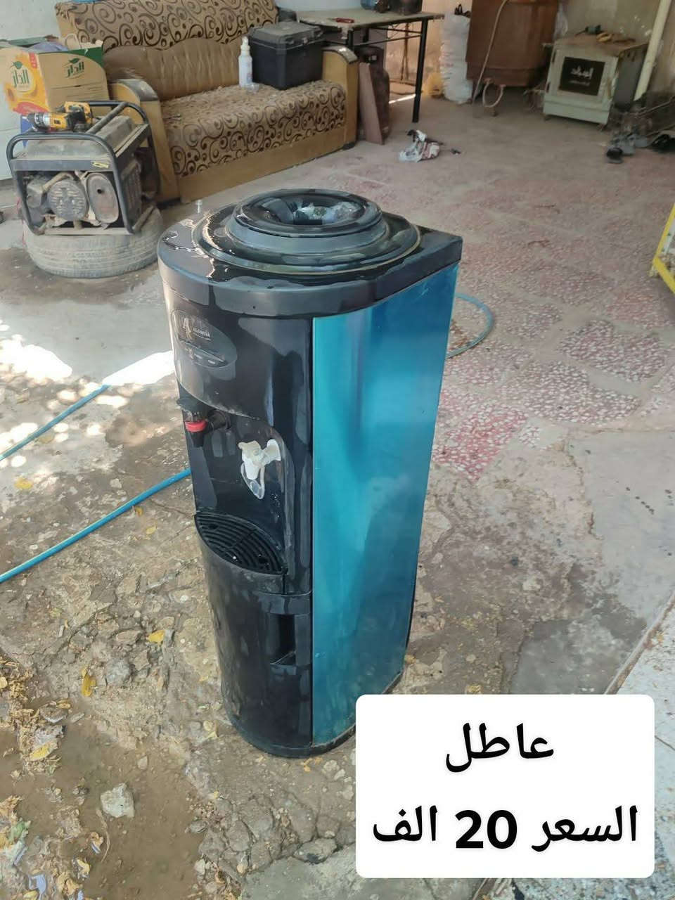 غراض مستعمله للبيع
ديوانيه...حولي الجامعه
***********
واذا شلع يصير السعر اقل

نص مكتوب في الصور:
- السعر 5 الف
- مرشحة مطبخ شغاله السعر 30 الف
- مفرغات اثنين شغالات
- السعر اثنينهن 15 الف
- عاطل السعر 20 الف
- السعر 25 الف
- السعر 20 الف