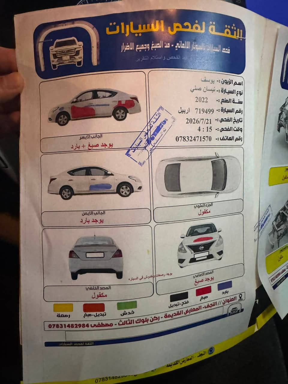 مديل 2022 هندي بليته زركه
بيها صبغ وبار يمك السنونار 
سياره مابيها ضربه قويه 
جاهزه من كلشي 
عليها منظومة غاز 
السعر 97 ومجال كلش قليل 
مكاني نجف ***********
