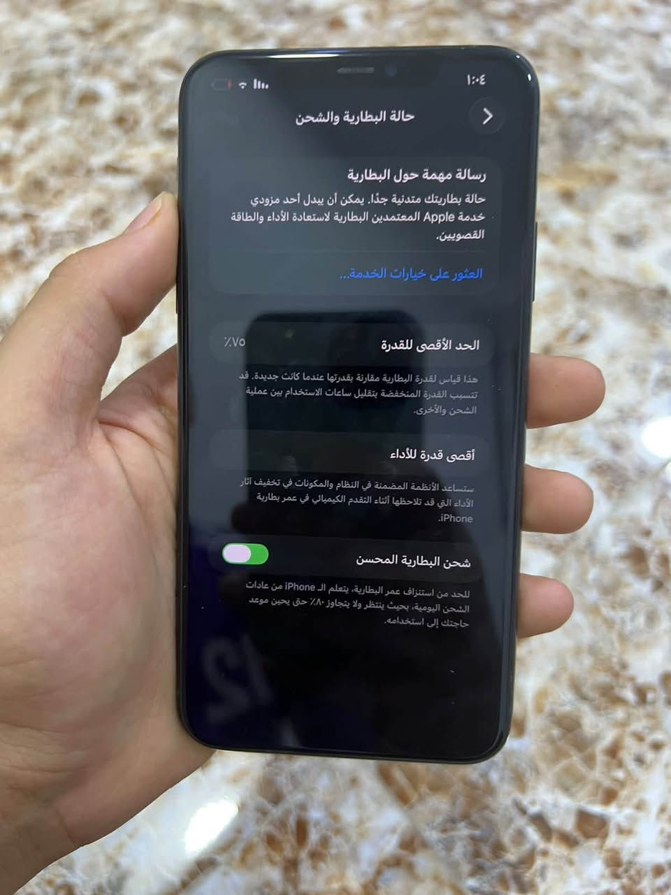 ايفون ١١ برو ماكس • ٦٤ جيجا • بطارية ٧٥٪