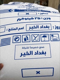 سليفون • ٦٠×٤٠سم • ٢٥ كيلو