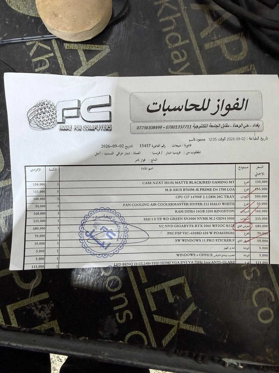 شباب اي واحد يريد قطع جديده عندي كلشي  حتى تجميعات اسوي
تجميعه للبيع مواصفات موضح بلوصل جديده 
توصل العراق موجود
ضمان ٦ اشهر استبدال
سنه صيانة 
تواصل خاص او واتساب
***********
اسويلك بيها وصل
