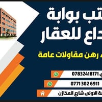 حي الوفاء • ١٠٠م • مخزن سطح