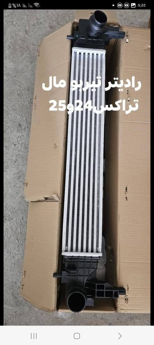 رادیتر تبرید • تراکس ٢٤/٢٥ • ٢٥٩٢٤