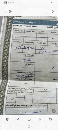 بيجي • ٢٠٠م • توزيع الكهرباء