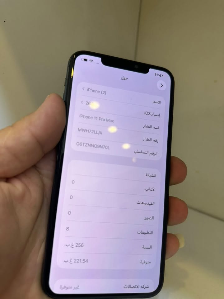 آيفون 11 برو ماكس • ٢٥٦ • بدون شبكة