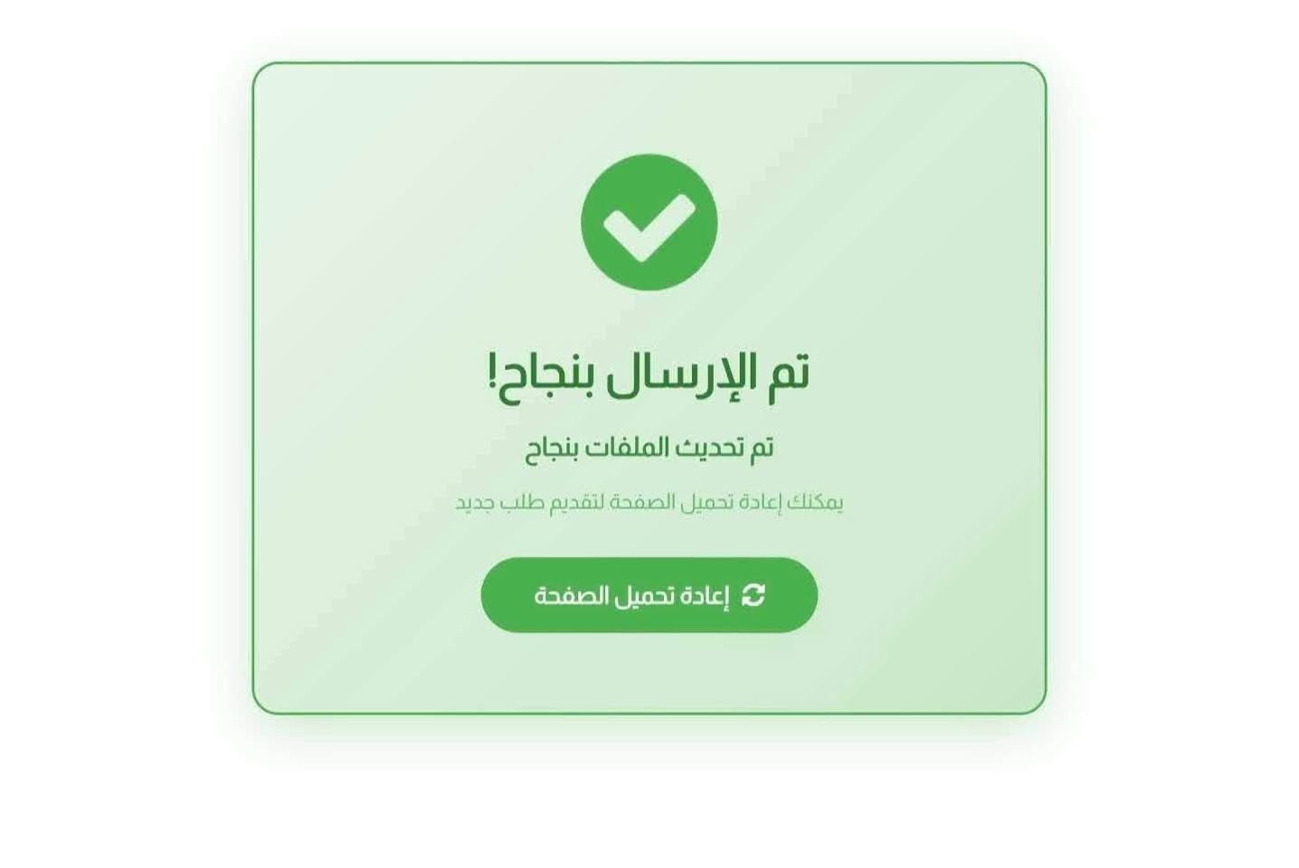مكتب سرمد للتقديم الالكتروني #حي_النصر_***********
عاجل.. هيئة التقاعد الوطنية تطلق رابطاً إلكترونياً لتحديث البيانات!
تعلن هيئة التقاعد الوطنية عن إطلاق رابط إلكتروني عبر منصة أور الرسمية لغرض تحديث بيانات المتقاعدين والمستفيدين، ولمدة 90 يوماً فقط من تاريخ الإعلان.
خدماتنا لكم:
يوفر لكم مكتب الولاء للخدمات المكتبية خدمة إنجاز المعاملة وتحديث البيانات بدقة وسرعة تامة وبإشراف مختصين، لضمان عدم توقف الراتب أو حدوث أي تقاطع في البيانات.
📍 عنوان المكتب كركوك حي النصر مجاور مول حسين وعلي قرب مركز شرطة العروبة 
📞 للحجز والاستفسار يرجى الاتصال على الرقم: ⁠*********** (متوفر واتساب أيضاً).
سارعوا بمراجعة المكتب لضمان تحديث بياناتكم في الوقت المحدد.

نص مكتوب في الصور:
- هيئة التقاعد الوطنية نافذة تحديث بيانات المتقاعدين هيأة التقاعد الوطنية بيانات الدخول رقم البطاقة الوطنية لصاحب العلاقة رقم البطاقة الوطنية لصاحب العلاقة الرقم التقاعدي لصاحب العلاقة الرجاء إدخال الرقم التقاعدي لصاحب العلاقة أنا أحب العراق يرجى الضغط على "أنا أحب العراق" للتمكن من ارسال المعلومات تسجيل الدخول
- تم الإرسال بنجاح!
- تم تحديث الملفات بنجاح
- يمكنك إعادة تحميل الصفحة لتقديم طلب جديد
- إعادة تحميل الصفحة