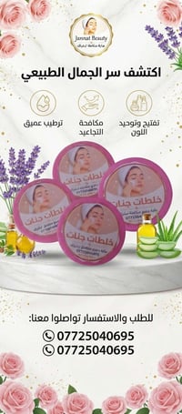 تفتيح • بياض ٢٤ ساعة • ضمان ٣ أيام