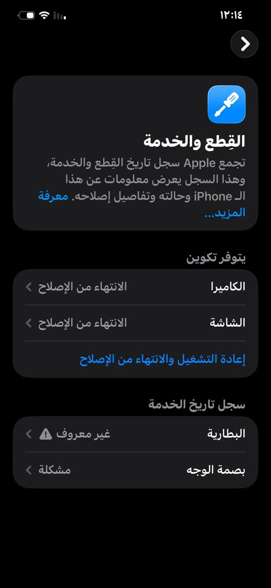 السلام عليكم
ايفون ١٢ ابرو ماكس 
مراوس ب بجهاز هونر X9Cفقط 
التواصل واتساب ***********
